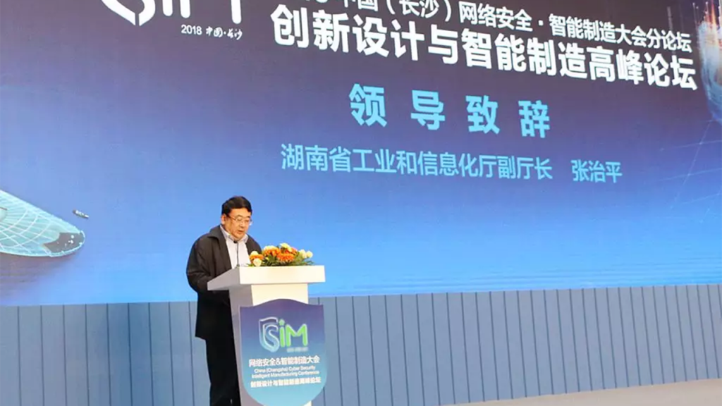 創新設計與智能制造論壇圓滿舉辦！湖南設計“達沃斯”聚焦設計+智造！