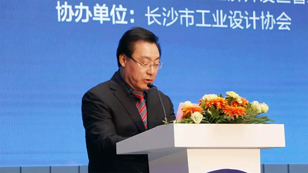 創新設計與智能制造論壇圓滿舉辦！湖南設計“達沃斯”聚焦設計+智造！