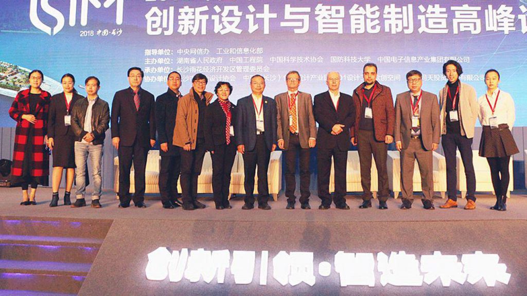 創新設計與智能制造論壇圓滿舉辦！湖南設計“達沃斯”聚焦設計+智造！