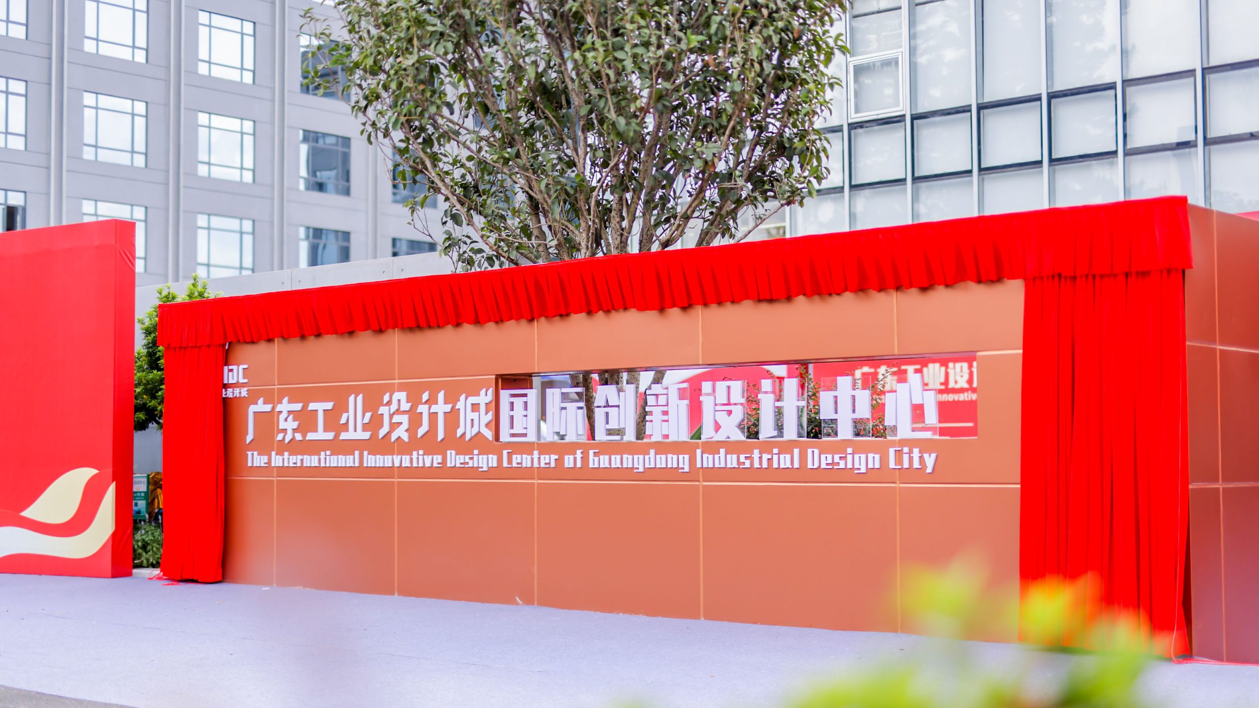 與國際設(shè)計大師為鄰！廣東工業(yè)設(shè)計城國際創(chuàng)新設(shè)計中心誠邀您加入！