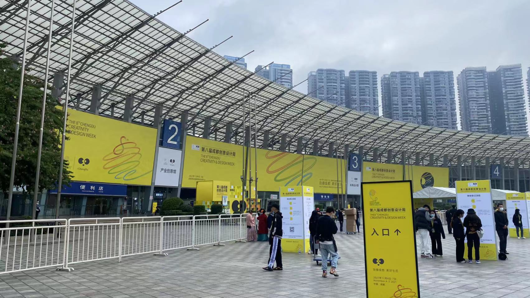 “設計順德”展團再次征戰祖國西部，創新設計燃爆成都創意設計周