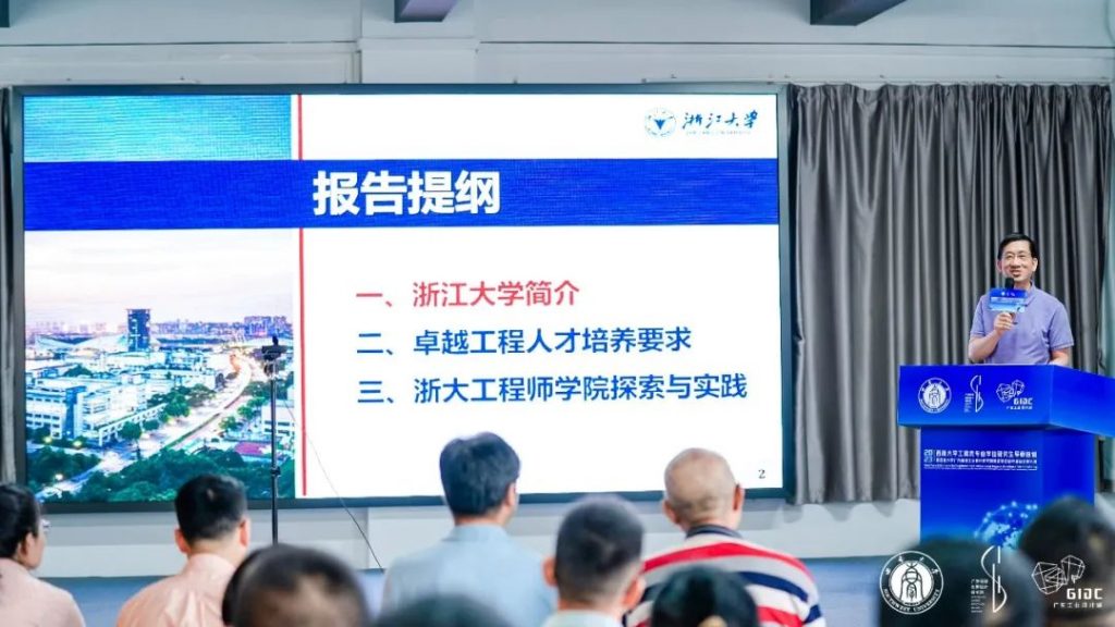 西南大學專業學位導師培訓暨順德校企聯合培養對接大會走進設計城