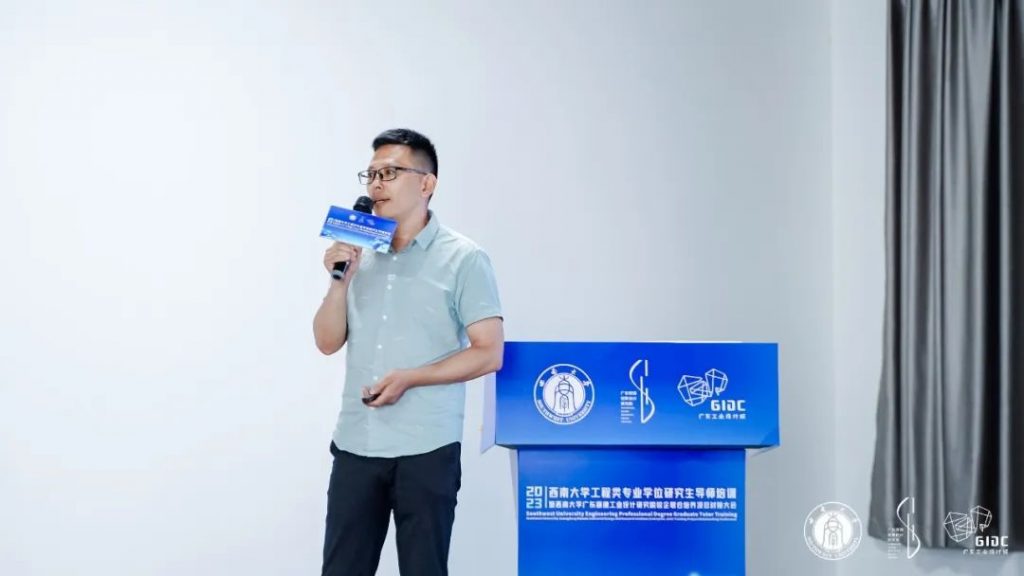 西南大學專業學位導師培訓暨順德校企聯合培養對接大會走進設計城