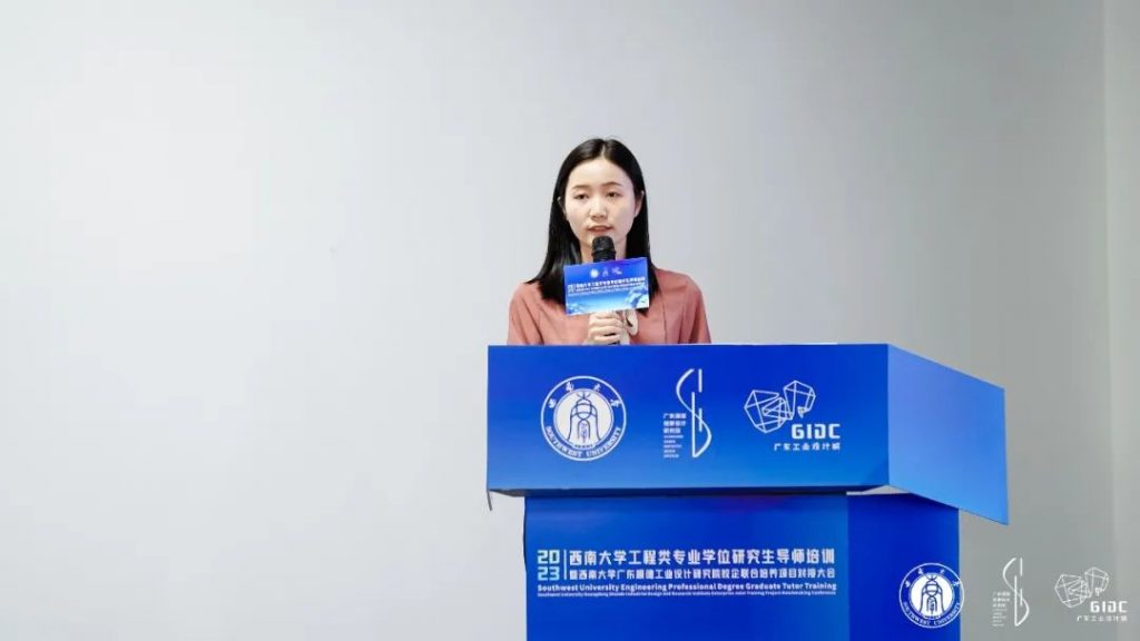 西南大學專業學位導師培訓暨順德校企聯合培養對接大會走進設計城