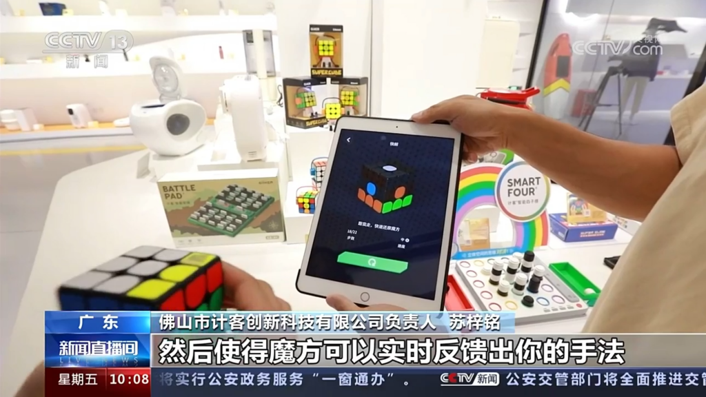 央視新聞聚焦設(shè)計(jì)城！8000名創(chuàng)意家打造爆紅產(chǎn)品