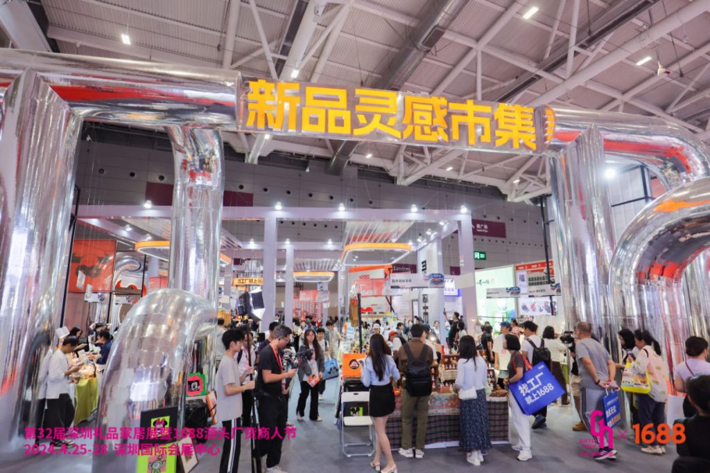 設計城原創品牌亮相深圳禮品展，引領潮禮風尚