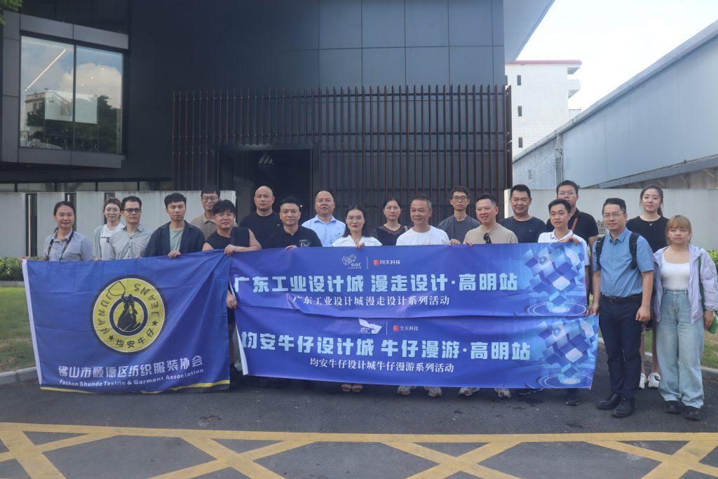 漫走設(shè)計 | 走進(jìn)高明，探討綠色環(huán)保新趨勢、新技術(shù)