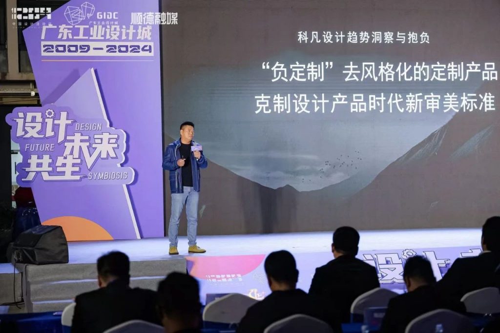 十五年筑夢 | 2024年廣東工業(yè)設(shè)計城12.9設(shè)計師之夜圓滿舉行