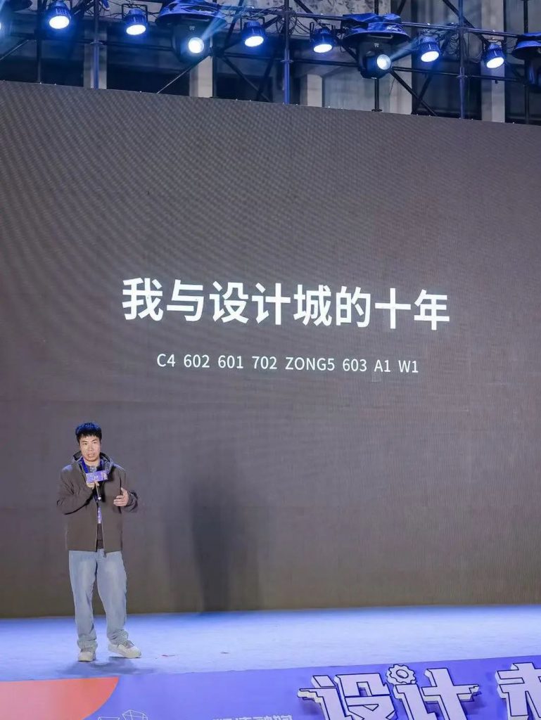 十五年筑夢 | 2024年廣東工業(yè)設(shè)計城12.9設(shè)計師之夜圓滿舉行