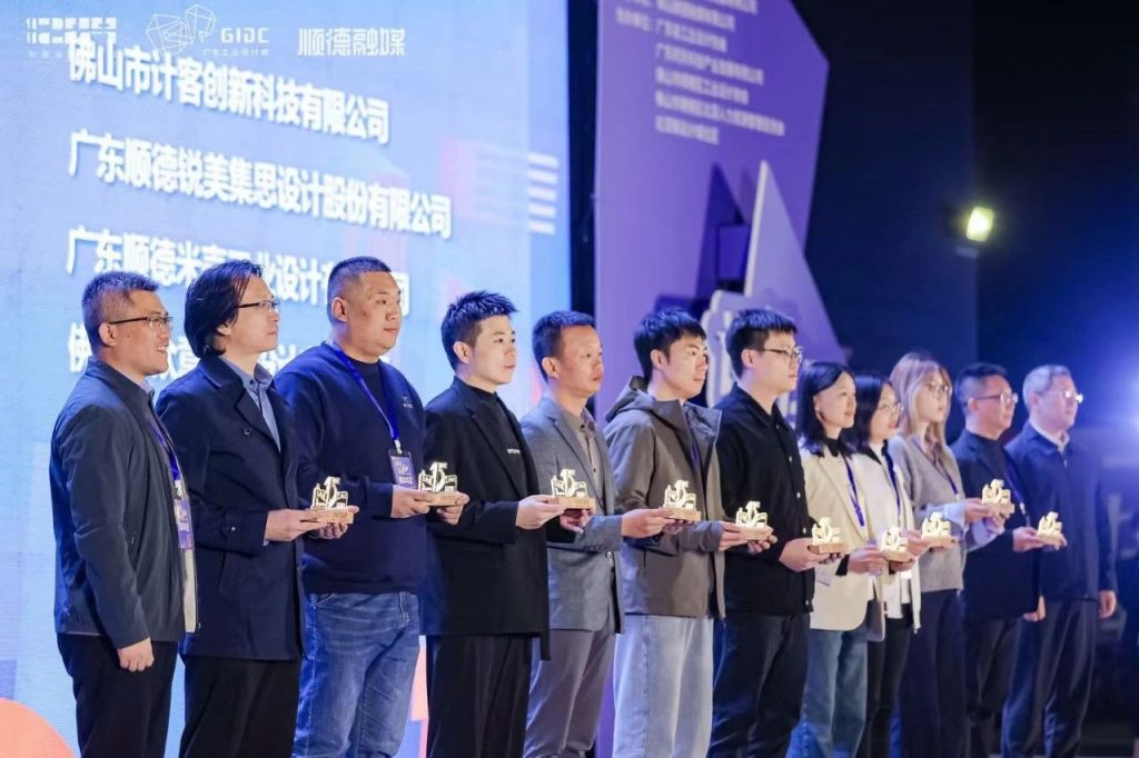 十五年筑夢 | 2024年廣東工業(yè)設(shè)計城12.9設(shè)計師之夜圓滿舉行