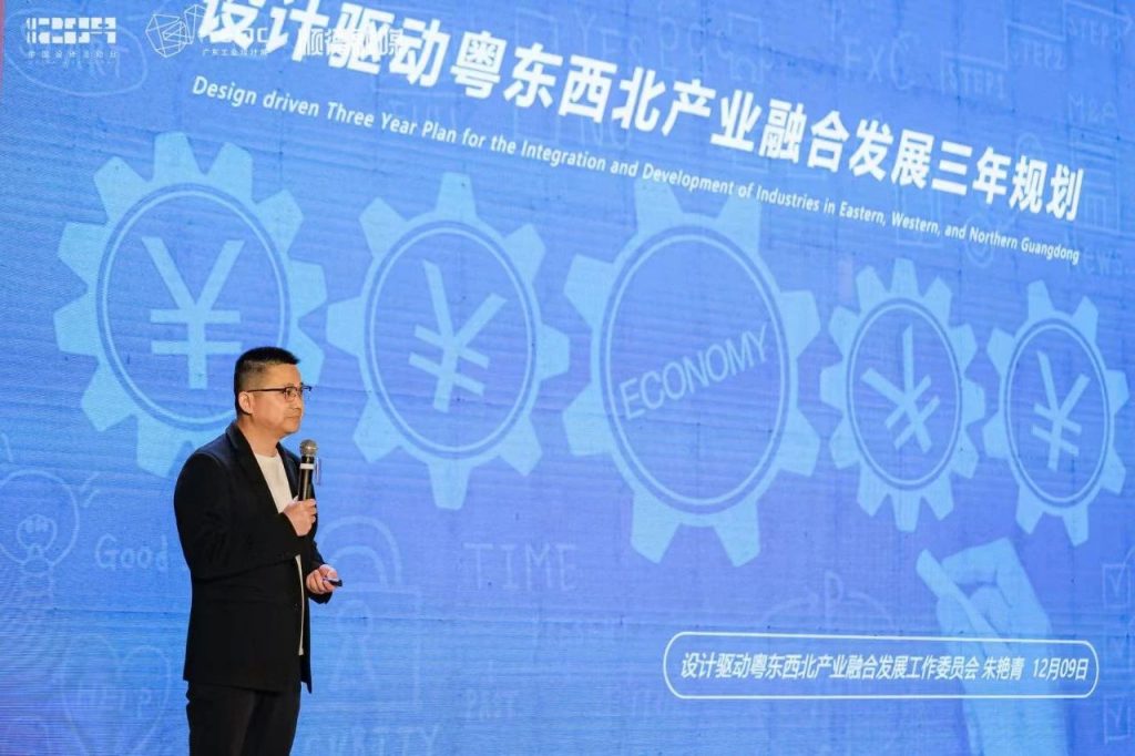 十五年筑夢 | 2024年廣東工業(yè)設(shè)計城12.9設(shè)計師之夜圓滿舉行