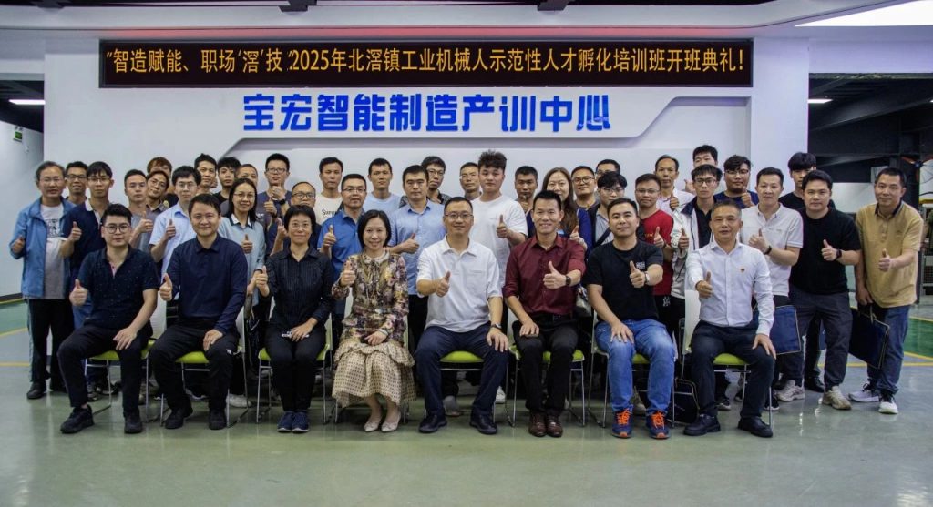 智造賦能，人才“滘”技 ——北滘鎮(zhèn)工業(yè)機器人示范性人才孵化培訓班正式結業(yè)