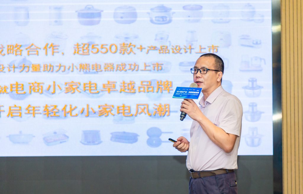 設(shè)計(jì)賦能 | 賦能桂商發(fā)展，順德設(shè)計(jì)鏈動(dòng)產(chǎn)業(yè)首場活動(dòng)舉行