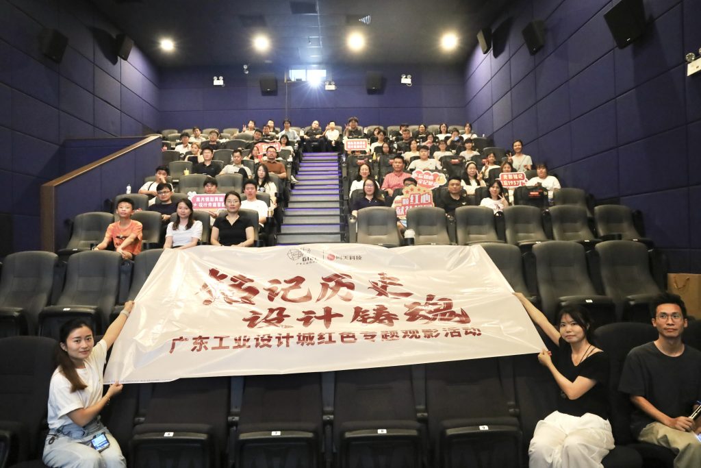 “銘記歷史·設(shè)計鑄魂” —設(shè)計城開展紅色專題觀影活動